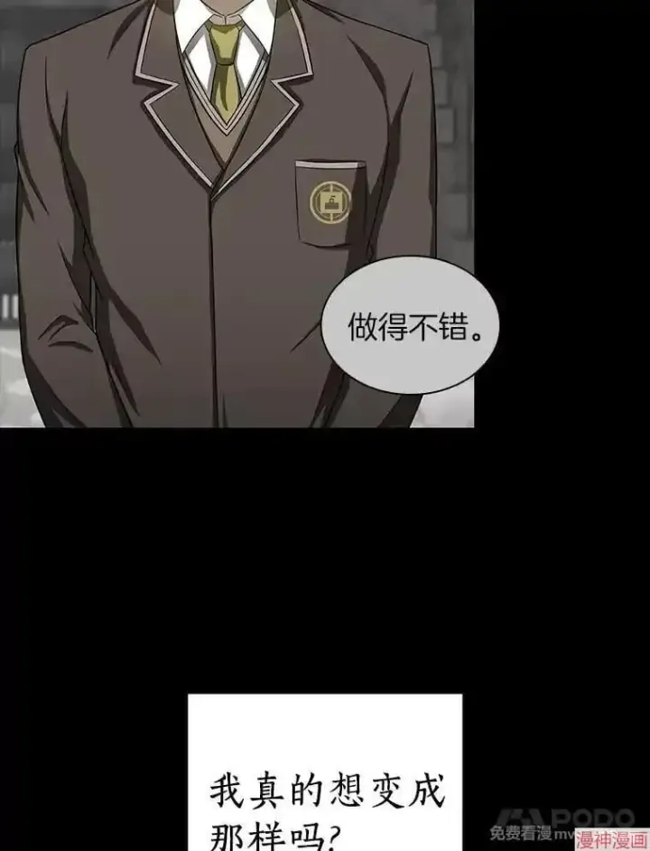 《AI神医的诞生》第93话图41