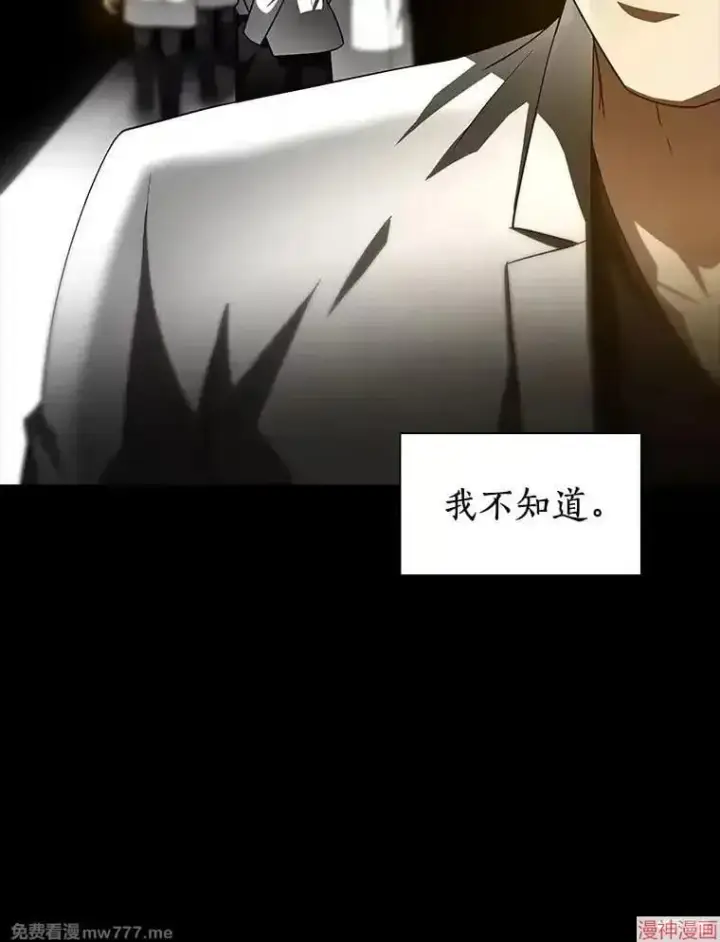 《AI神医的诞生》第93话图43