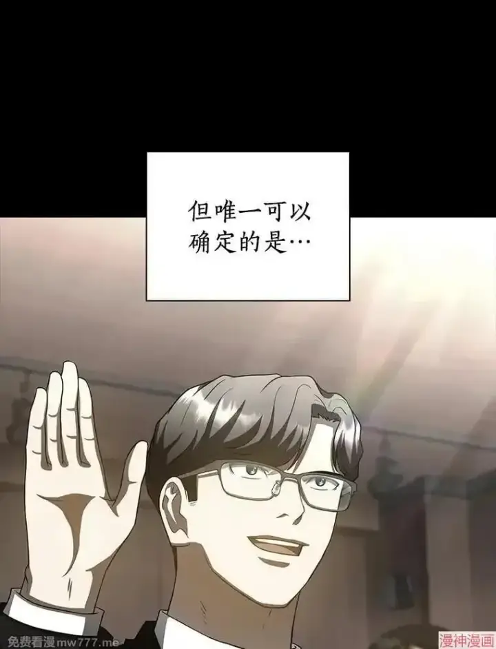《AI神医的诞生》第93话图44