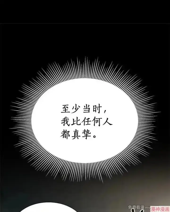 《AI神医的诞生》第93话图46