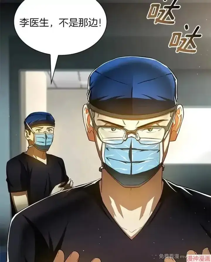 《AI神医的诞生》第93话图47