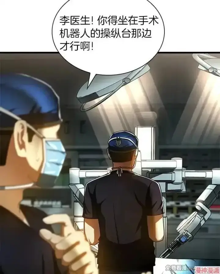 《AI神医的诞生》第93话图49