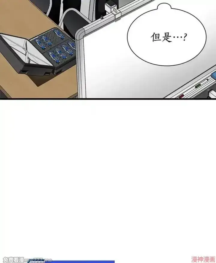 《AI神医的诞生》第93话图5