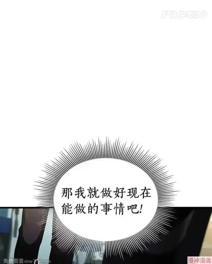 《AI神医的诞生》第93话图52
