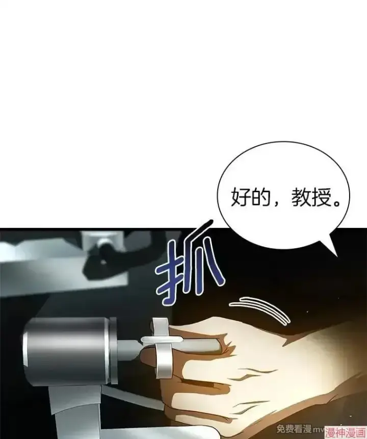 《AI神医的诞生》第93话图54
