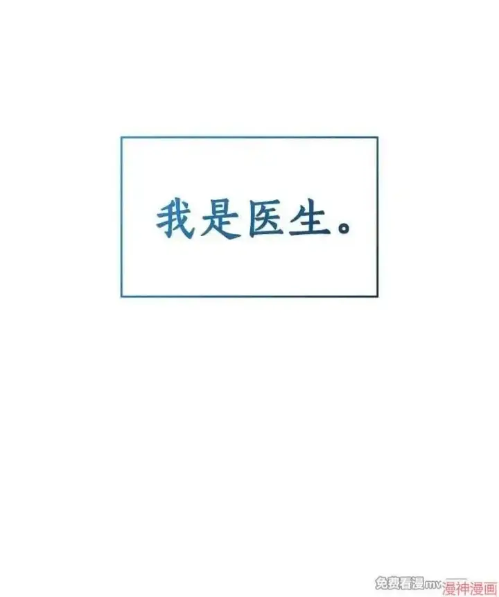 《AI神医的诞生》第93话图58