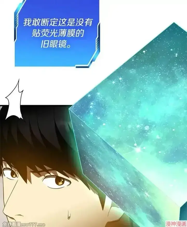 《AI神医的诞生》第93话图6