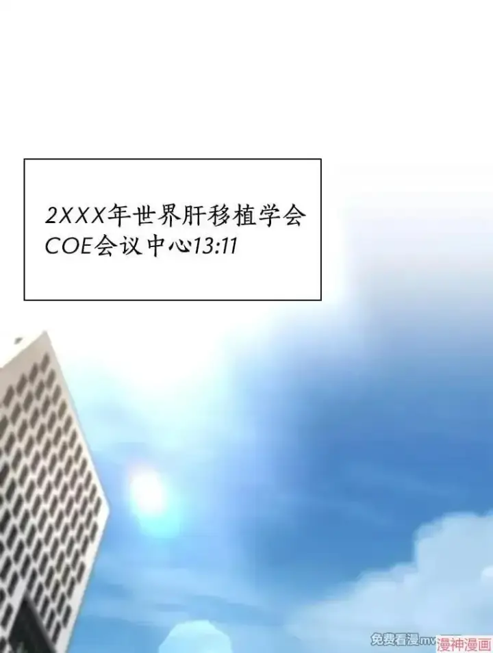 《AI神医的诞生》第93话图61