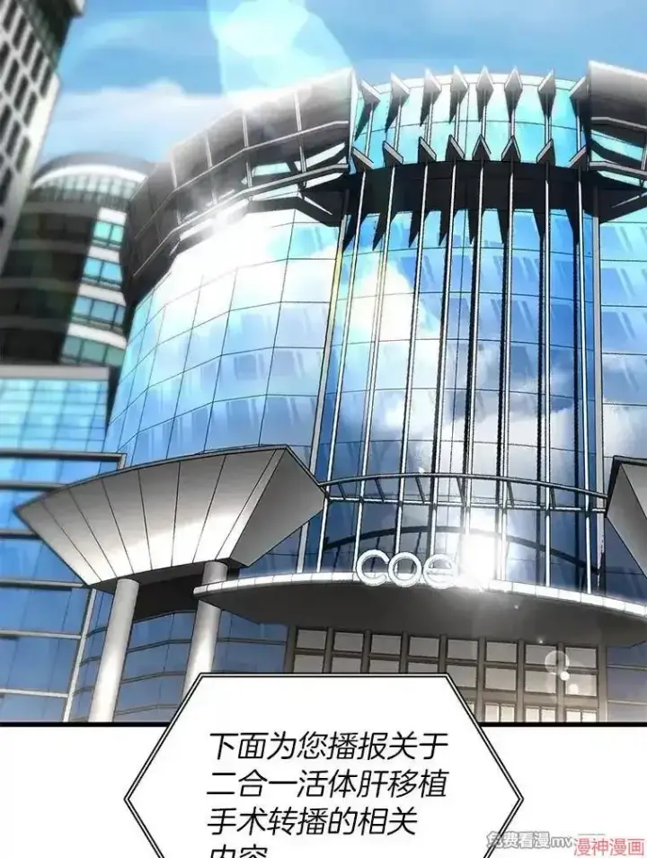 《AI神医的诞生》第93话图62