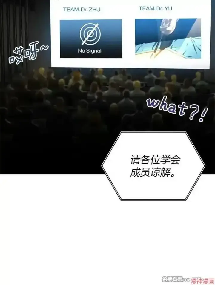 《AI神医的诞生》第93话图64