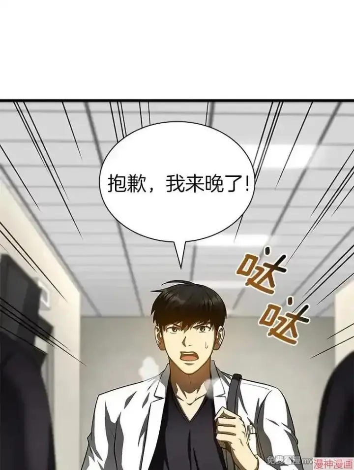 《AI神医的诞生》第93话图67