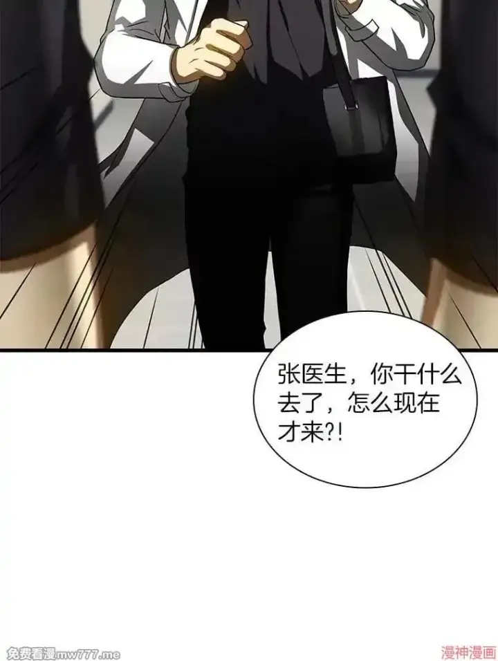 《AI神医的诞生》第93话图68