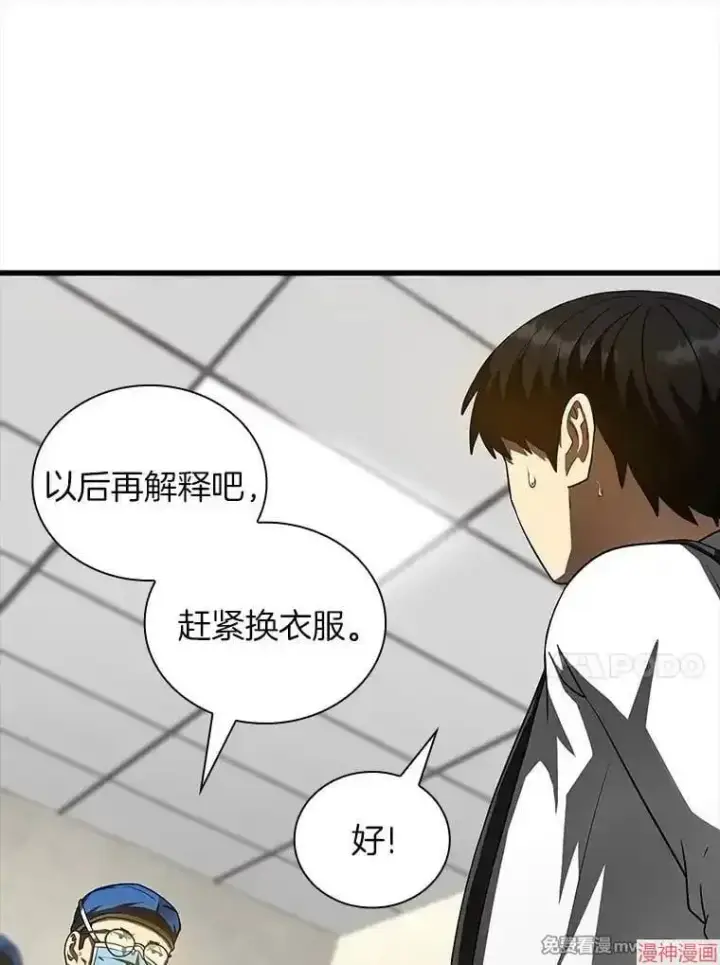《AI神医的诞生》第93话图69