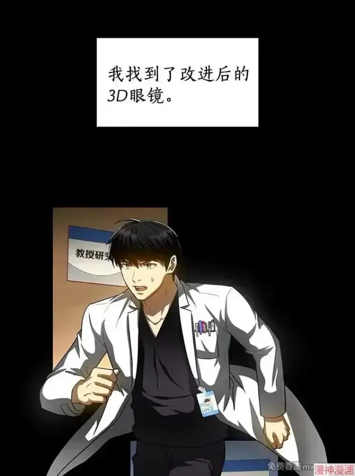 《AI神医的诞生》第93话图73