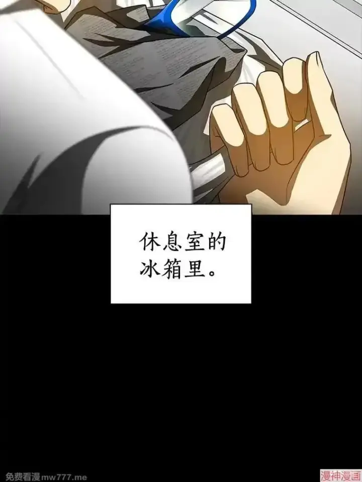 《AI神医的诞生》第93话图77