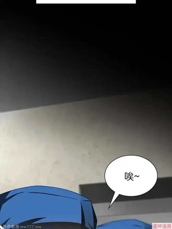《AI神医的诞生》第93话图80