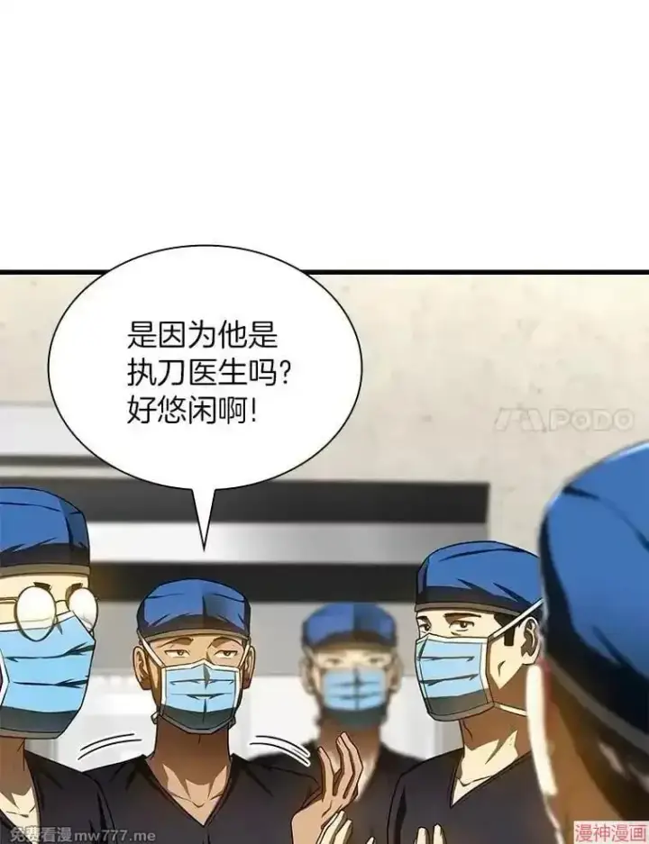《AI神医的诞生》第93话图82