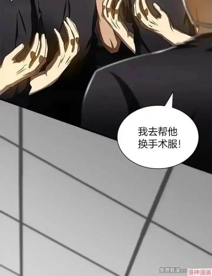 《AI神医的诞生》第93话图83