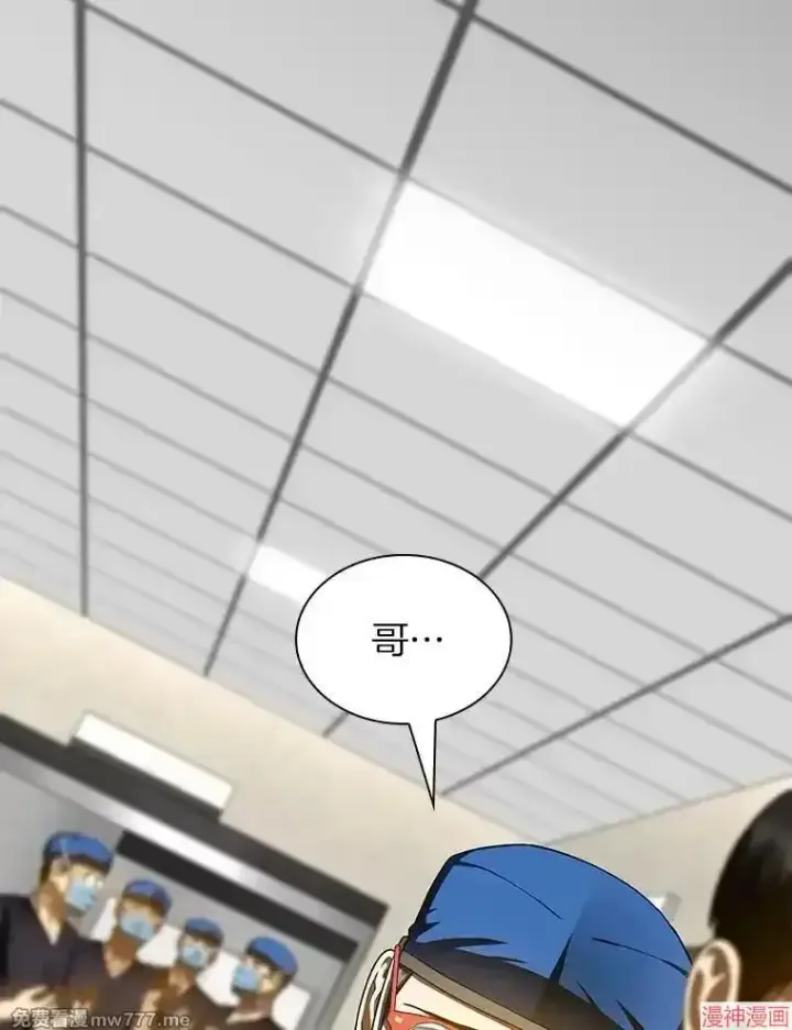 《AI神医的诞生》第93话图84