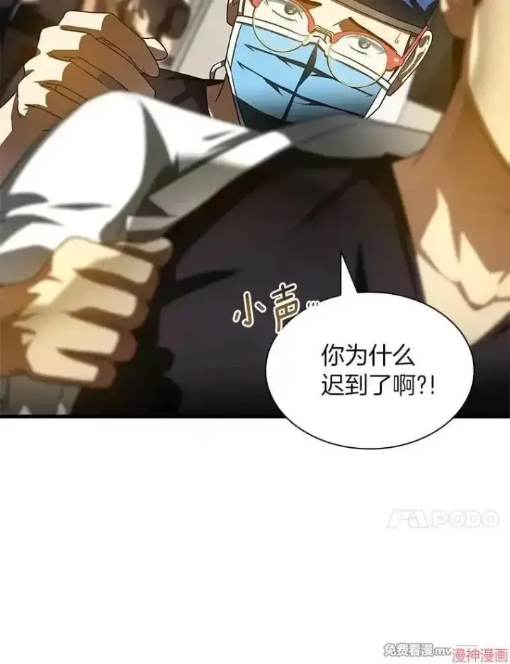 《AI神医的诞生》第93话图85