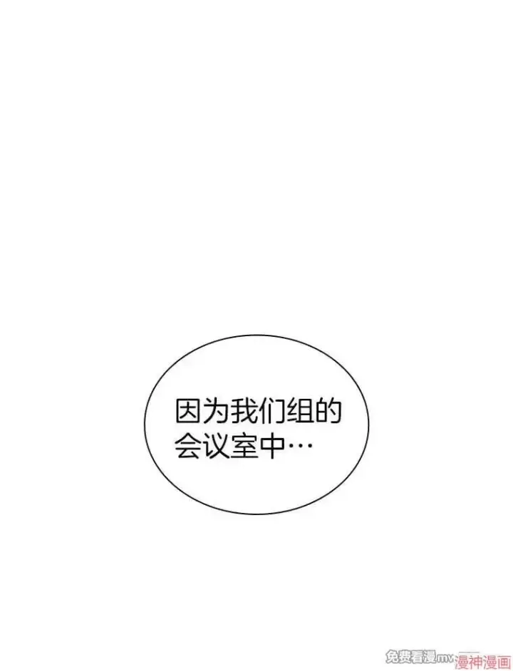 《AI神医的诞生》第93话图87