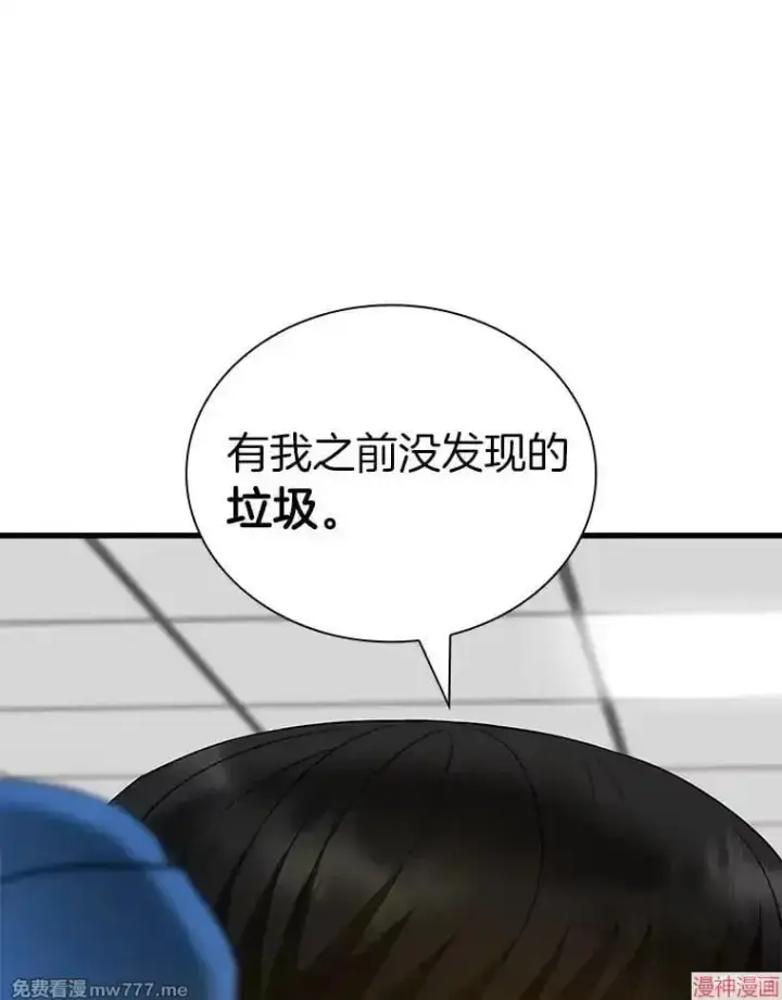 《AI神医的诞生》第93话图88