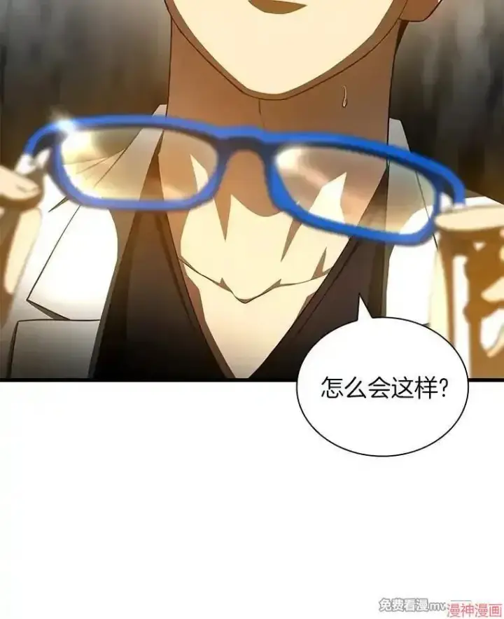 《AI神医的诞生》第93话图9