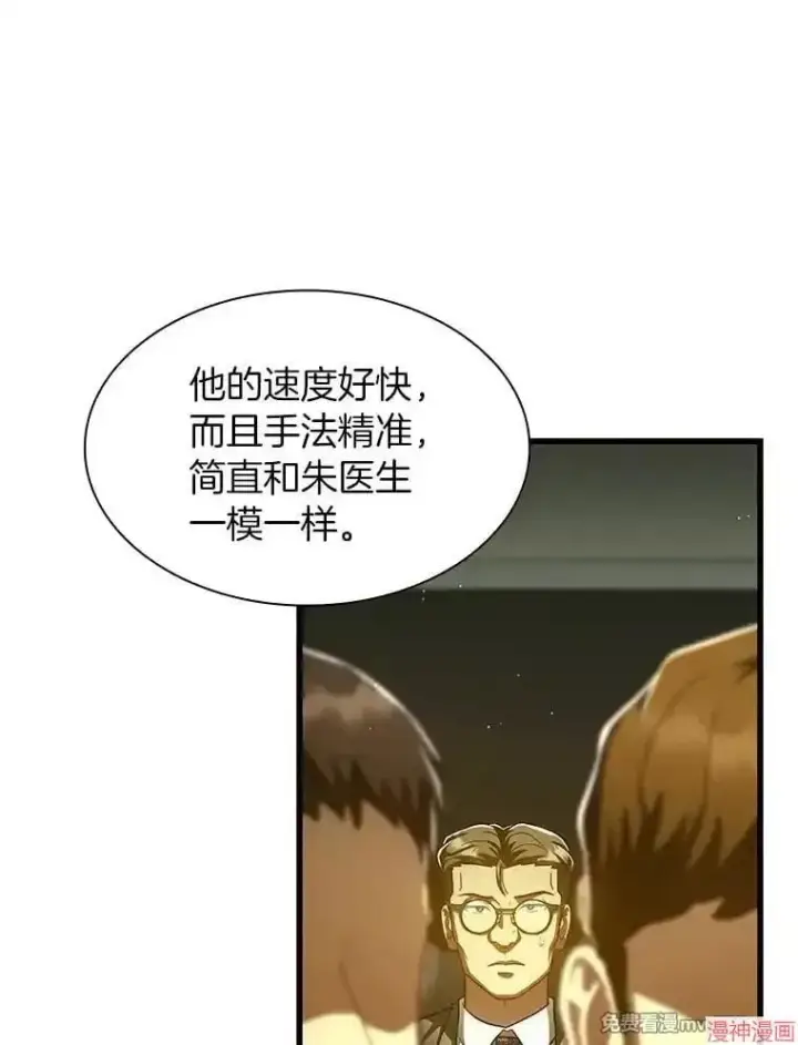 《AI神医的诞生》第93话图96