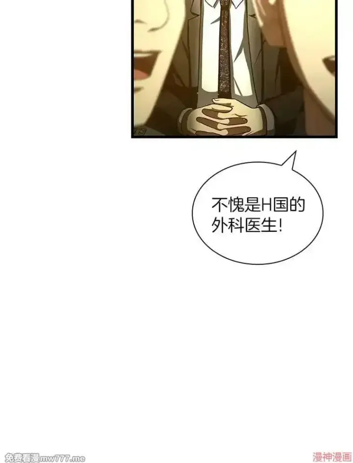 《AI神医的诞生》第93话图97