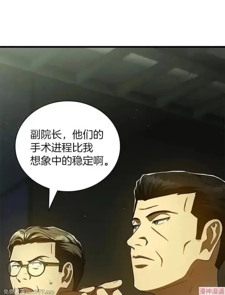 《AI神医的诞生》第93话图98
