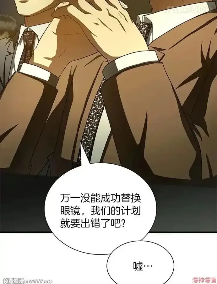 《AI神医的诞生》第93话图99