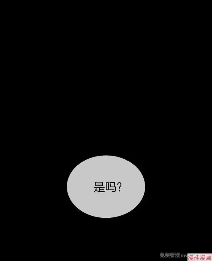 《AI神医的诞生》第94话图10