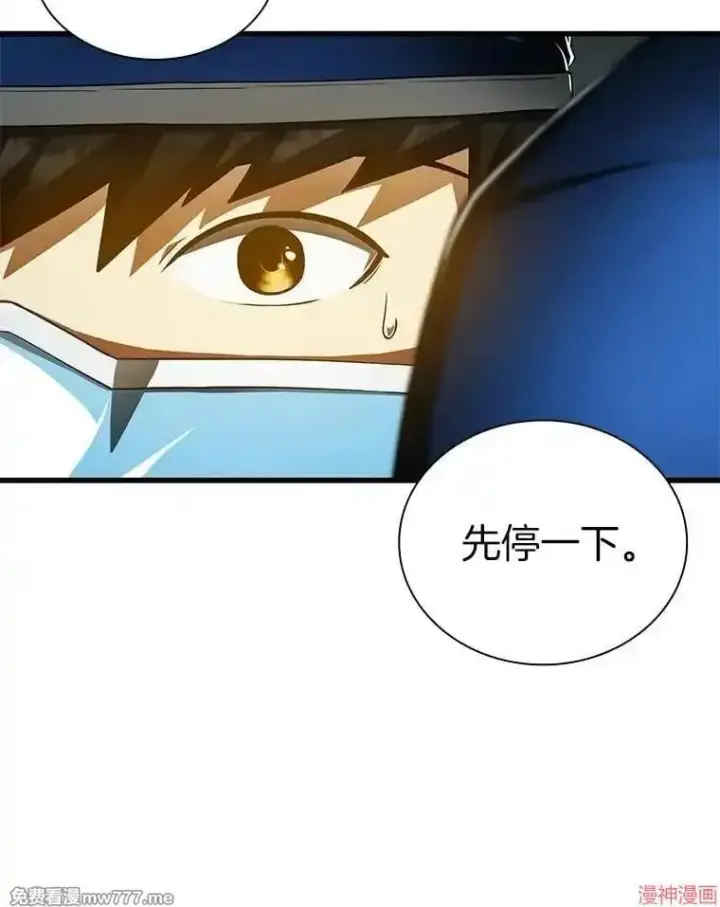 《AI神医的诞生》第94话图100