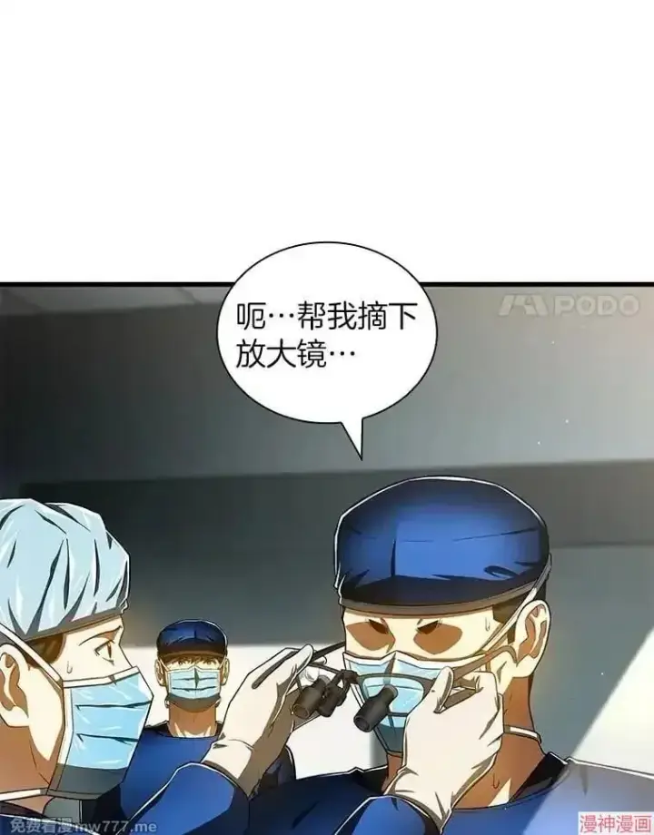 《AI神医的诞生》第94话图101
