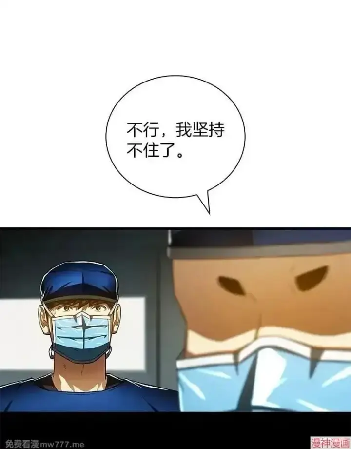 《AI神医的诞生》第94话图103