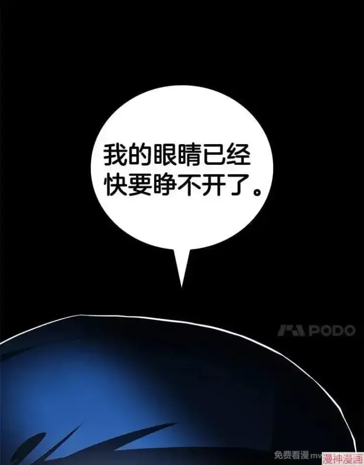 《AI神医的诞生》第94话图104