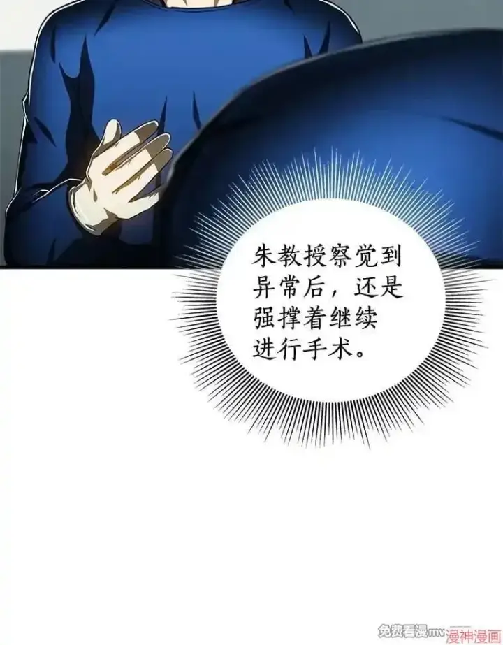 《AI神医的诞生》第94话图109