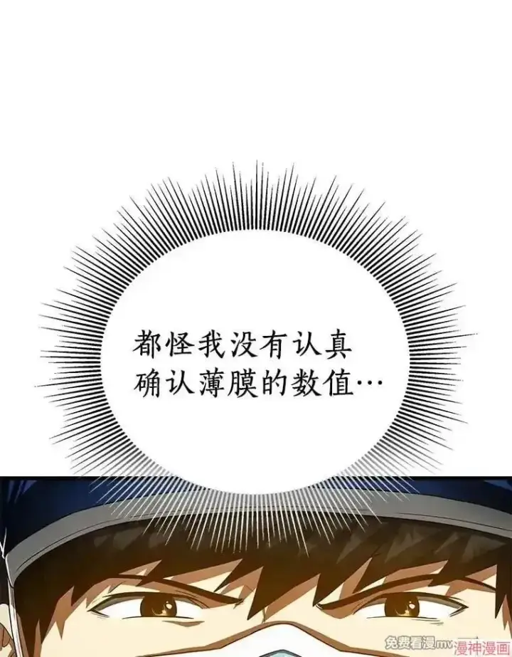 《AI神医的诞生》第94话图110