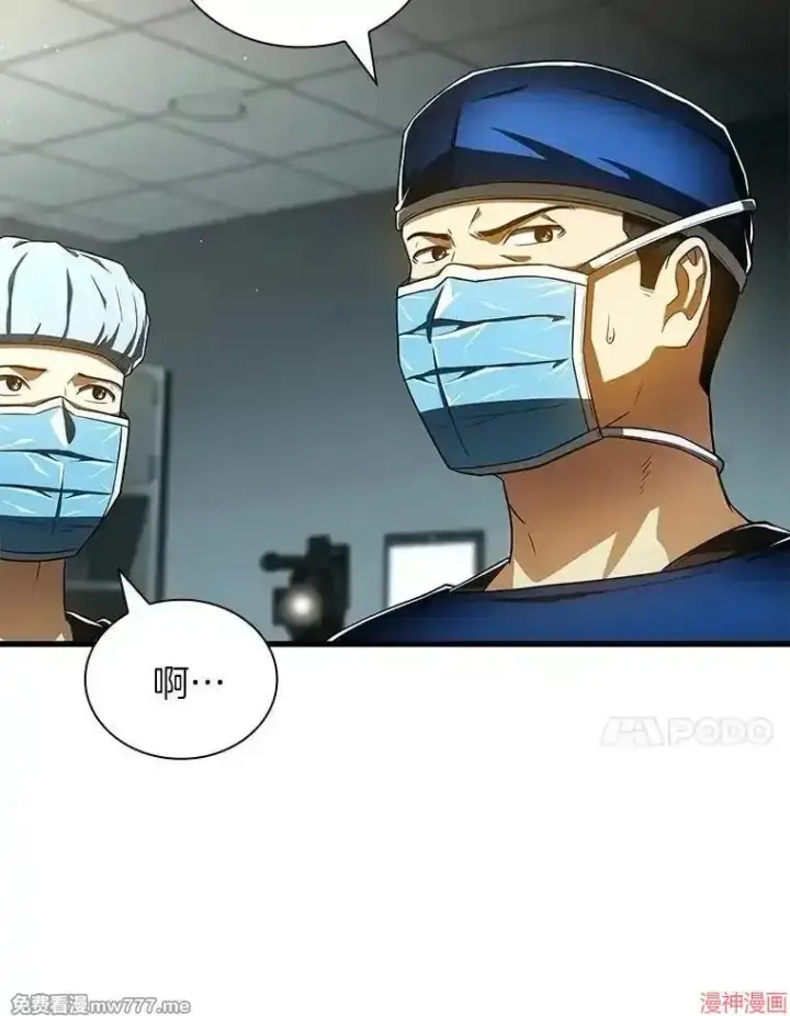 《AI神医的诞生》第94话图114