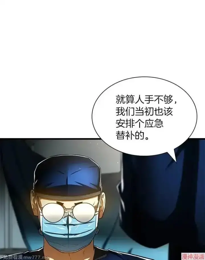 《AI神医的诞生》第94话图115