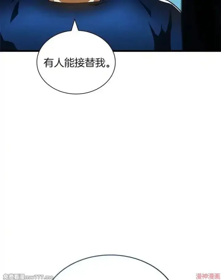 《AI神医的诞生》第94话图116