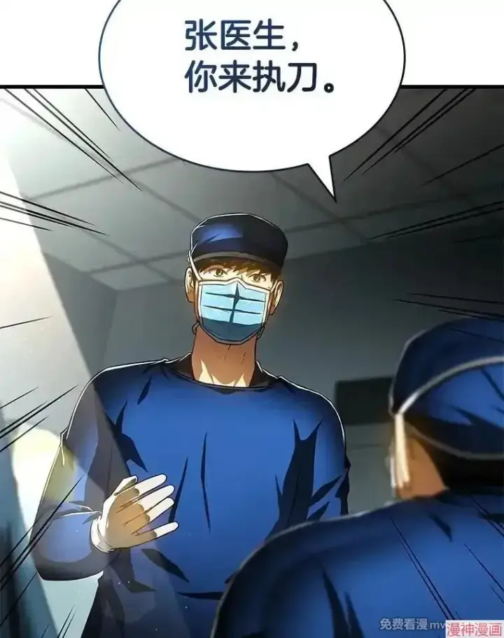 《AI神医的诞生》第94话图117