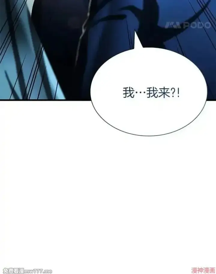 《AI神医的诞生》第94话图118