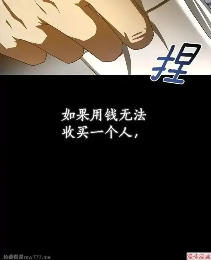 《AI神医的诞生》第94话图12