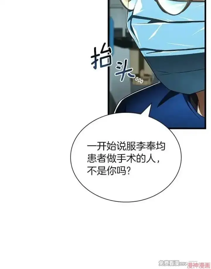 《AI神医的诞生》第94话图122