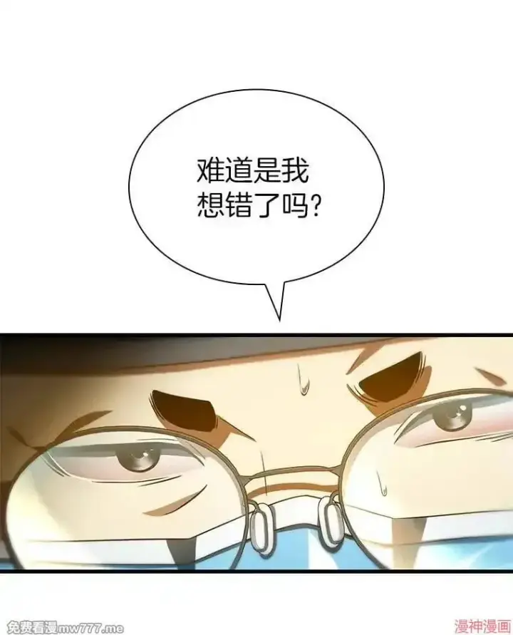 《AI神医的诞生》第94话图125