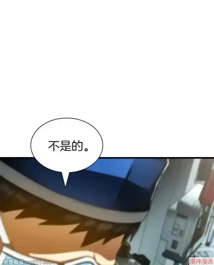 《AI神医的诞生》第94话图126