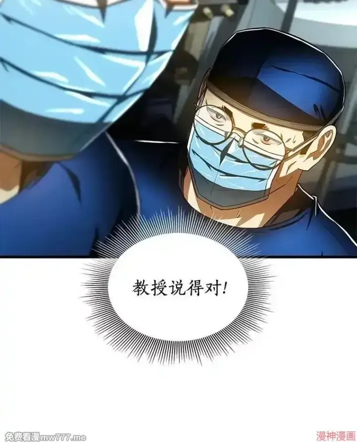 《AI神医的诞生》第94话图127