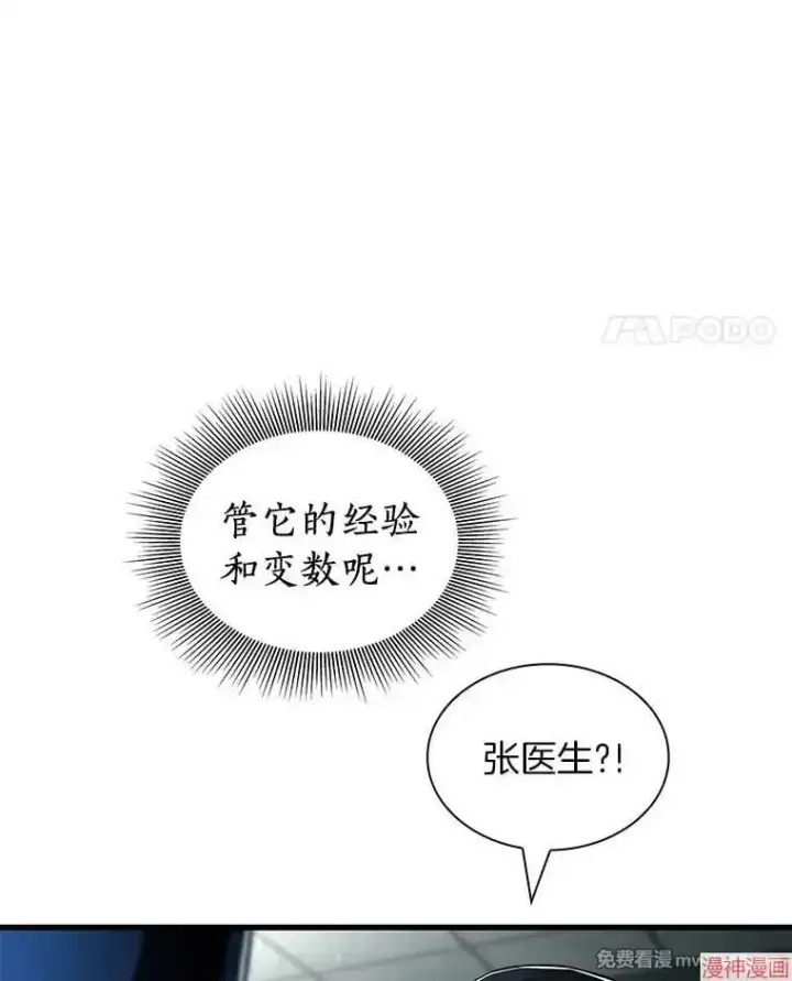 《AI神医的诞生》第94话图128