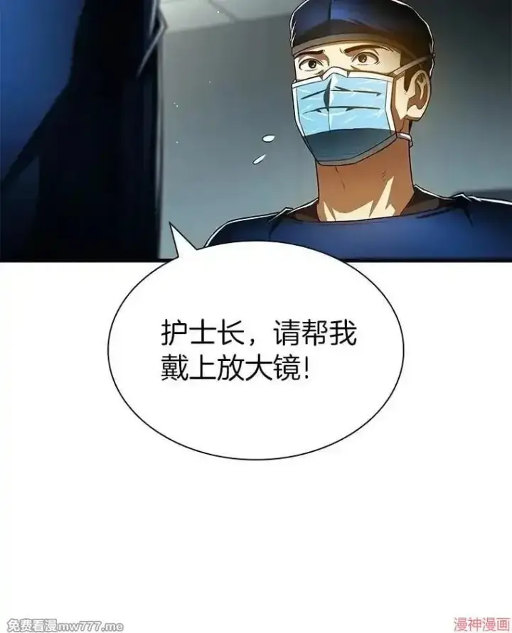 《AI神医的诞生》第94话图129